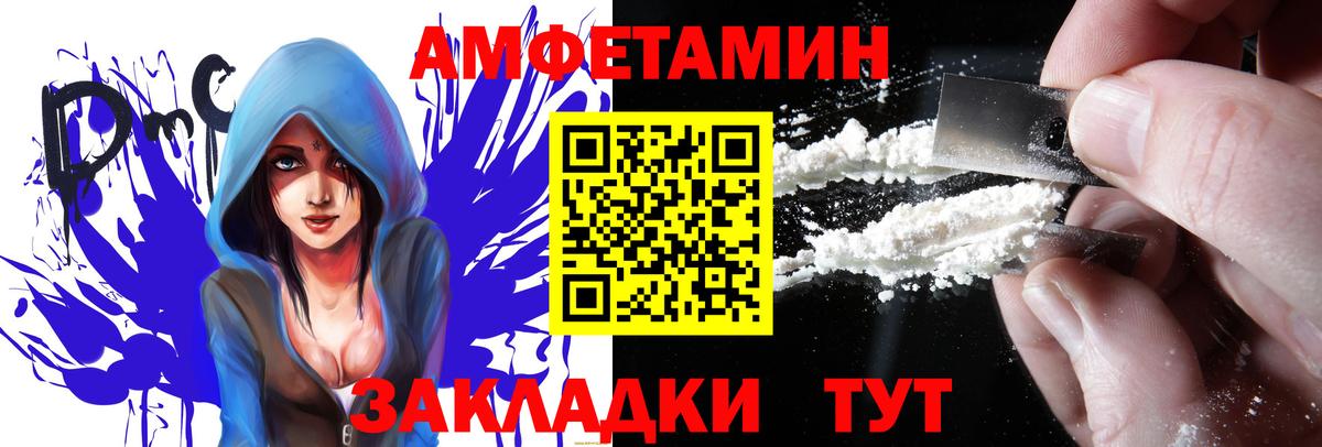 АМФЕТАМИН Premium Кубинка