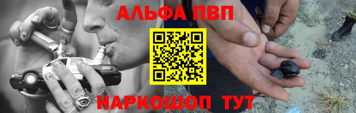 Alpha-PVP крисы CK  Вход с VPN  Кубинка 