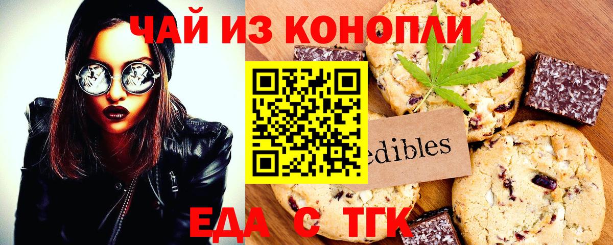 Кубинка  Еда ТГК конопля  Вход с VPN 
