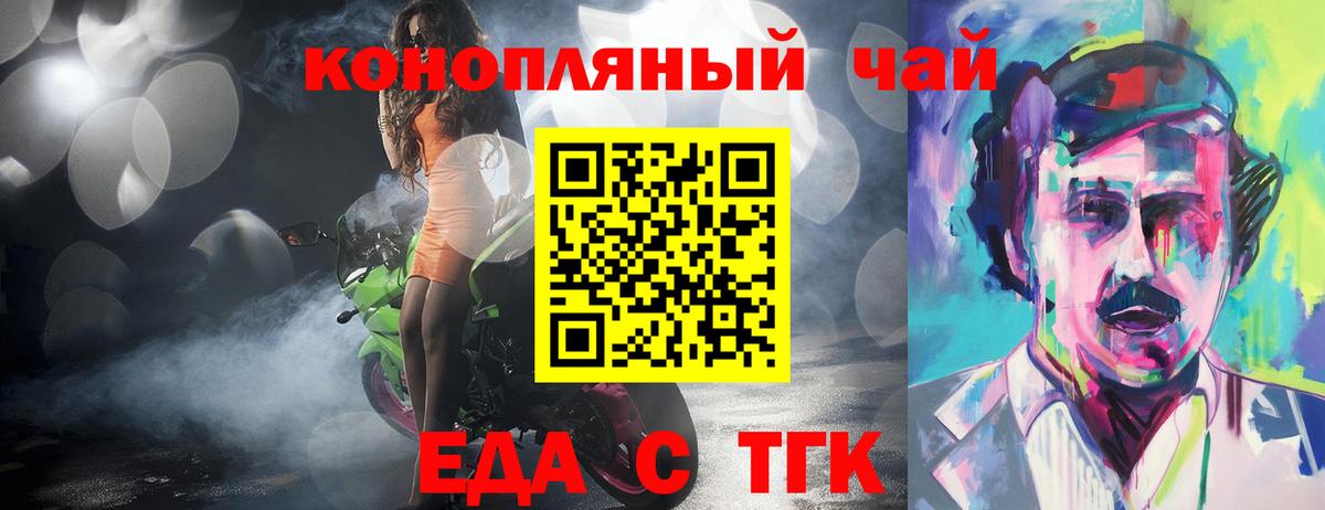 Еда ТГК марихуана Кубинка