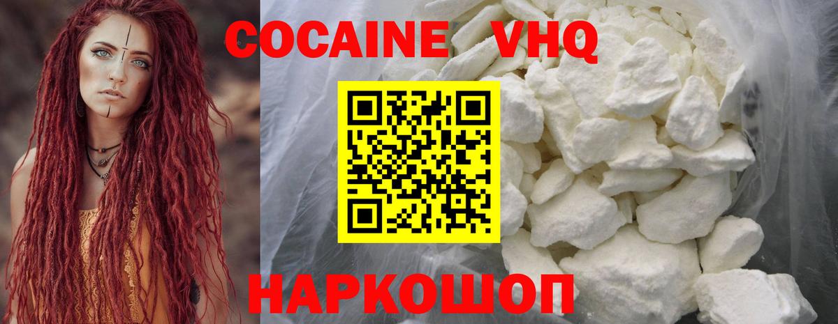 КОКАИН Колумбийский  КОКАИН Перу  Вход с VPN  купить   Кубинка  Кокаин 