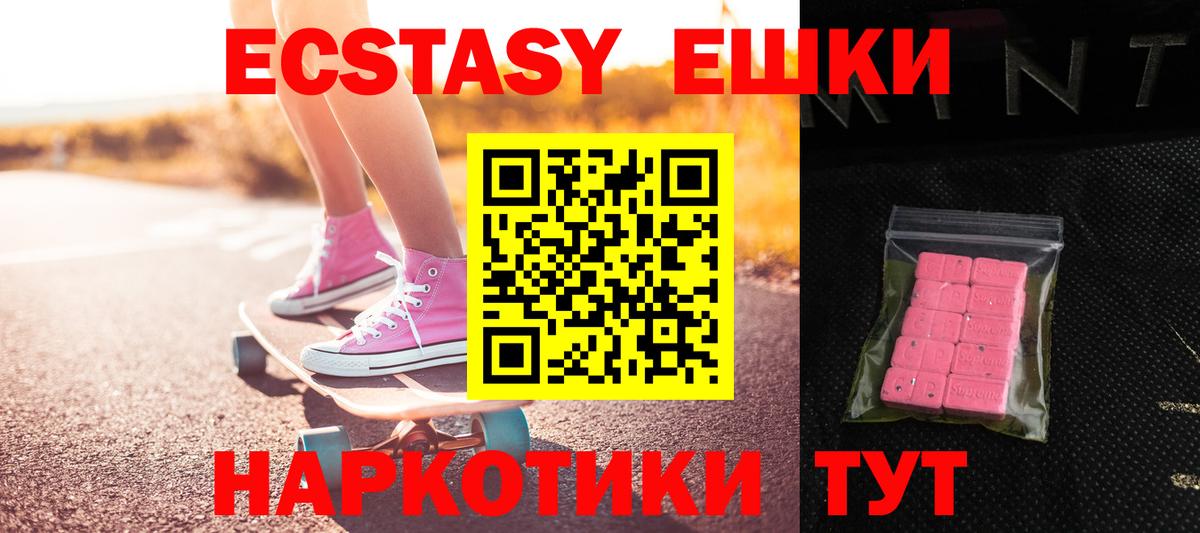 Ecstasy mix Кубинка