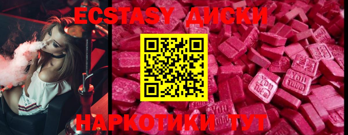 Кубинка  Ecstasy 300 mg  Ecstasy  Вход с VPN  гидра как зайти  Экстази 280 MDMA  хочу наркоту 