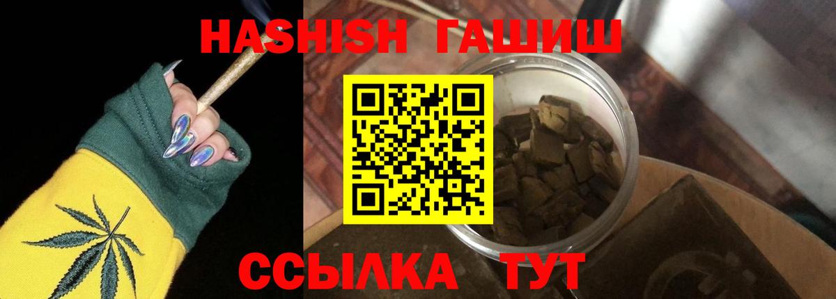 ГАШИШ убойный Кубинка