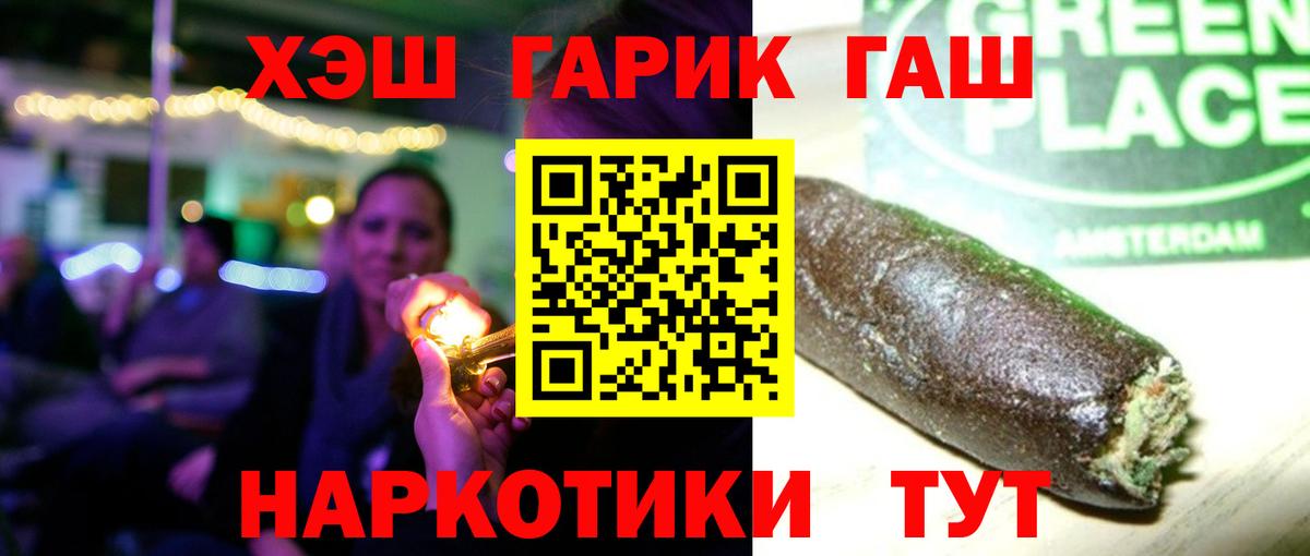 ГАШИШ VHQ  Гашиш  Вход с VPN  Кубинка  ГАШИШ хэш 