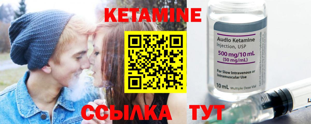 Кетамин ketamine Кубинка