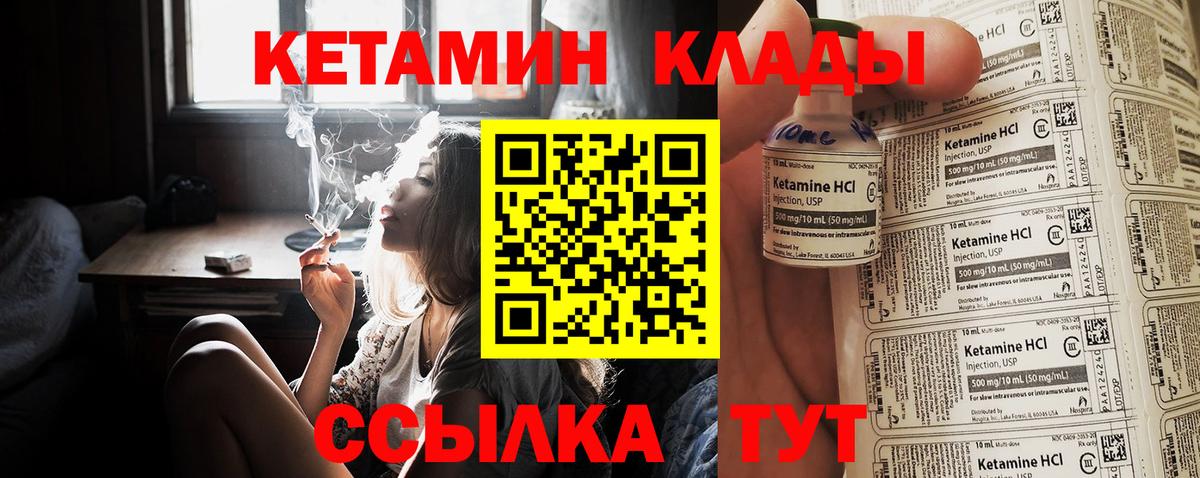 блэк спрут как зайти  Кетамин ketamine  Вход с VPN  Кубинка  Кетамин VHQ 