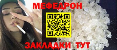мяу мяу кристалл Изобильный