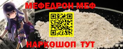 мяу мяу кристалл Изобильный