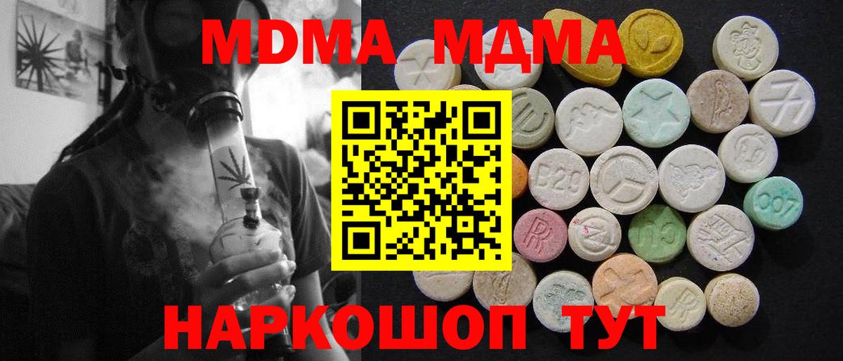 МДМА молли Кубинка