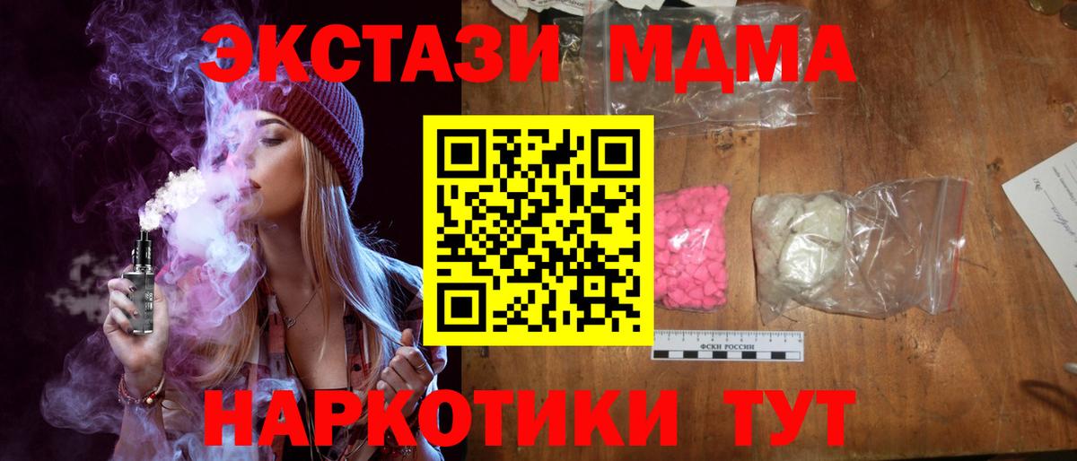 MDMA молли  MDMA молли  Вход с VPN  Кубинка 