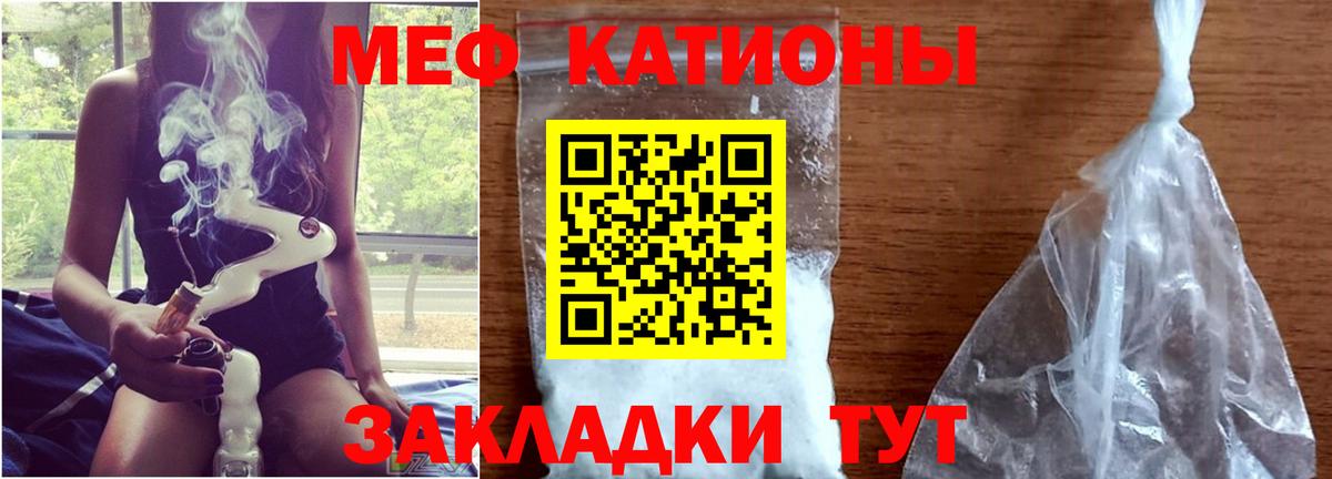 Мефедрон мука Кубинка
