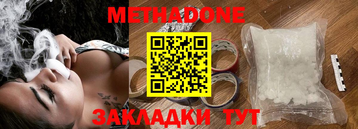 MEGA как зайти  МЕТАДОН кристалл  Кубинка  Вход с VPN  МЕТАДОН кристалл 