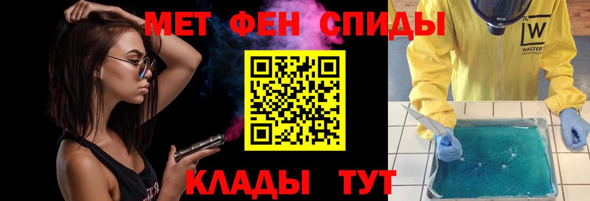 Метамфетамин мет Кубинка