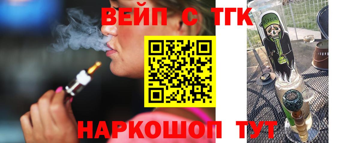 Дистиллят ТГК вейп с тгк Кубинка