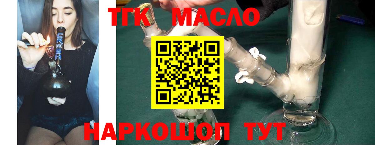 Дистиллят ТГК концентрат  Вход с VPN  Кубинка 